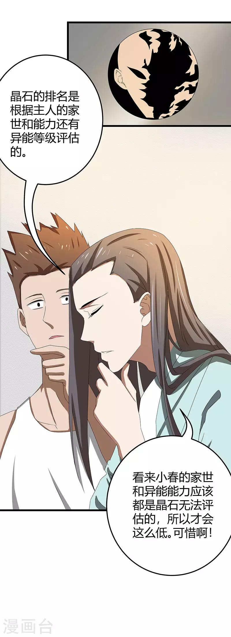 第 20 页