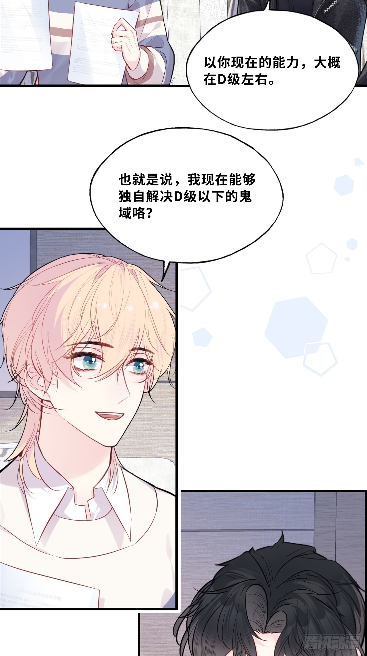 第 33 页