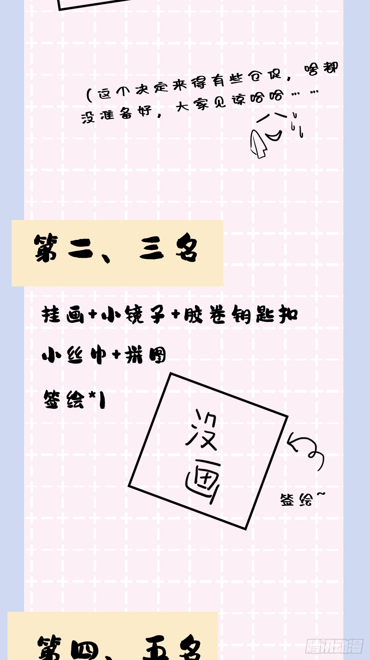 第 53 页