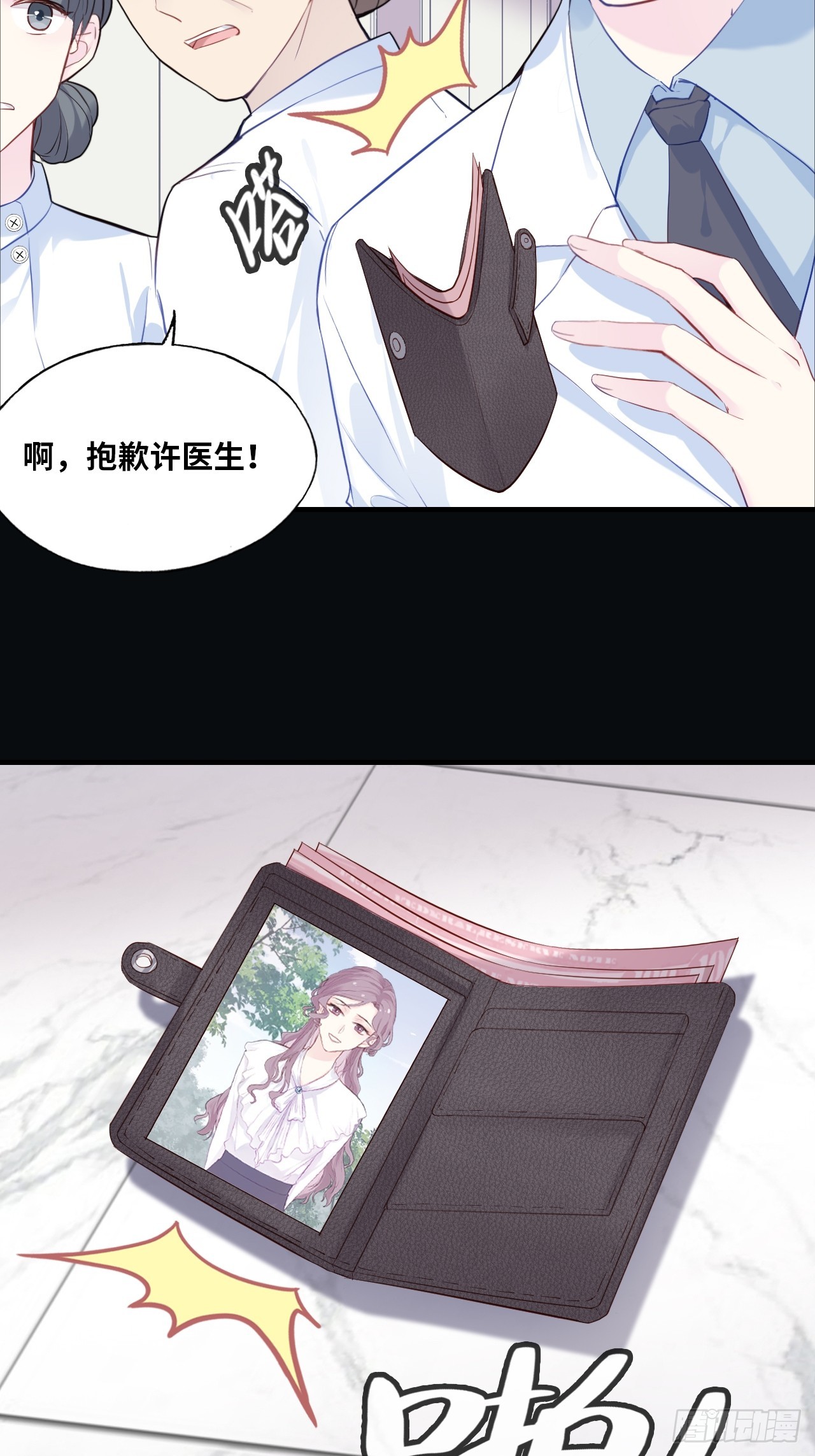 第 20 页