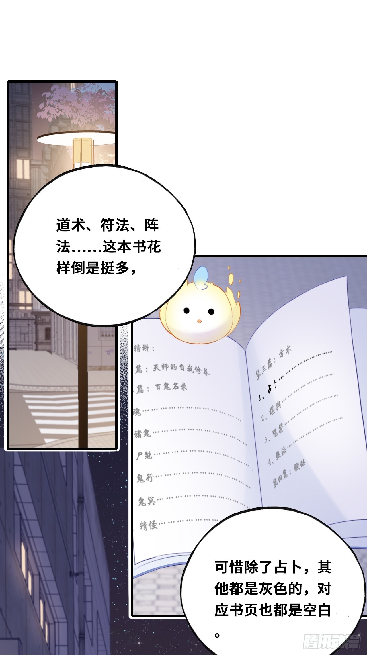 第 54 页