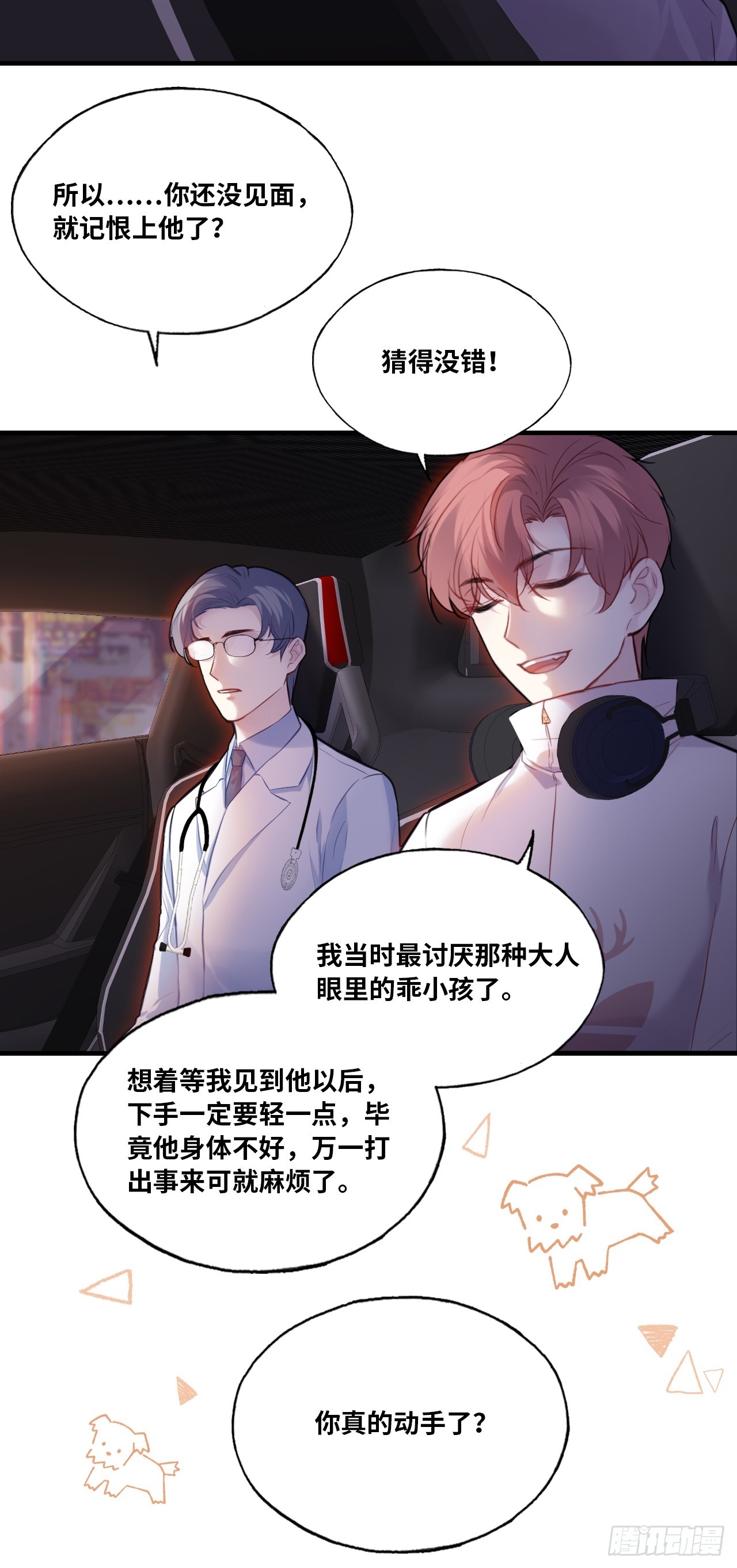 第 10 页