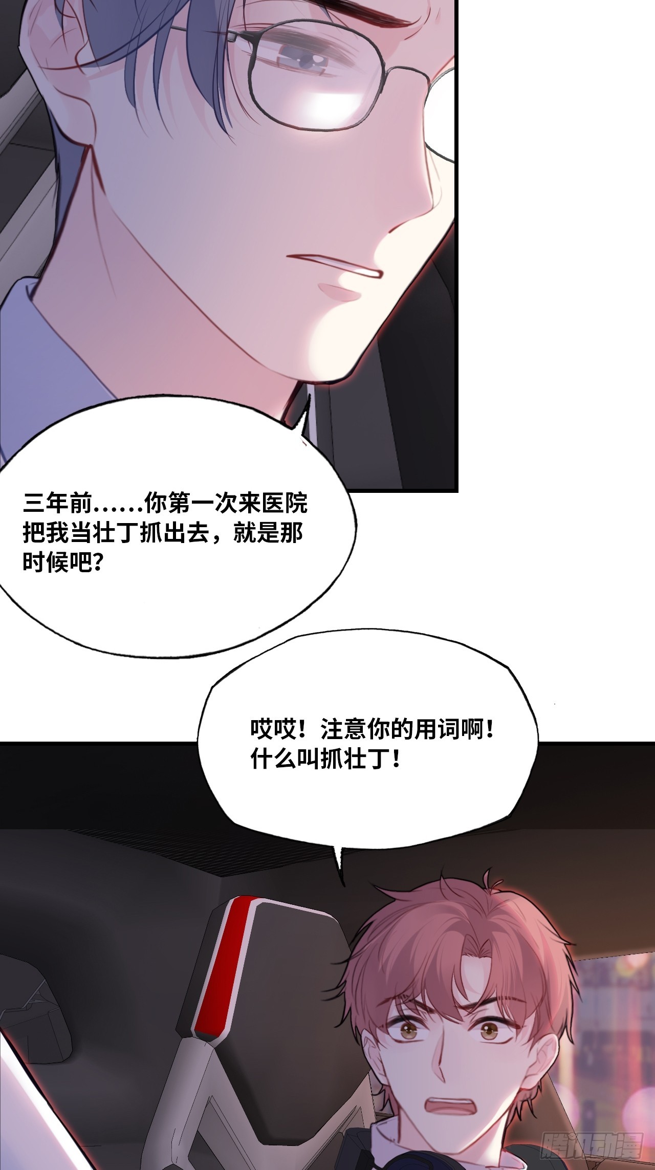 第 31 页
