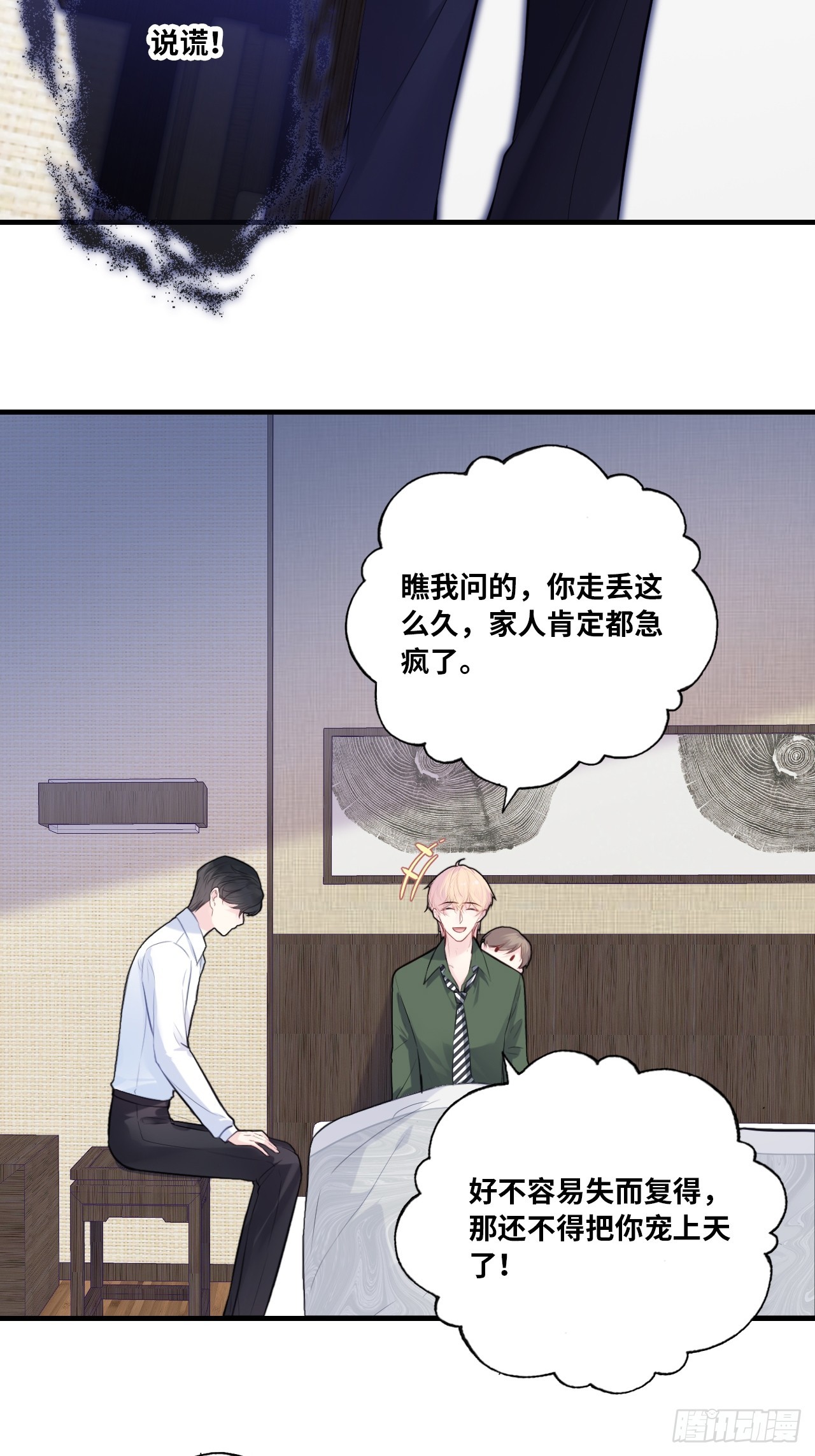 第 35 页