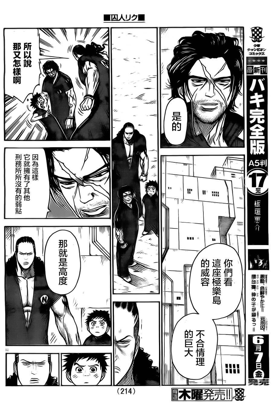 第 12 页