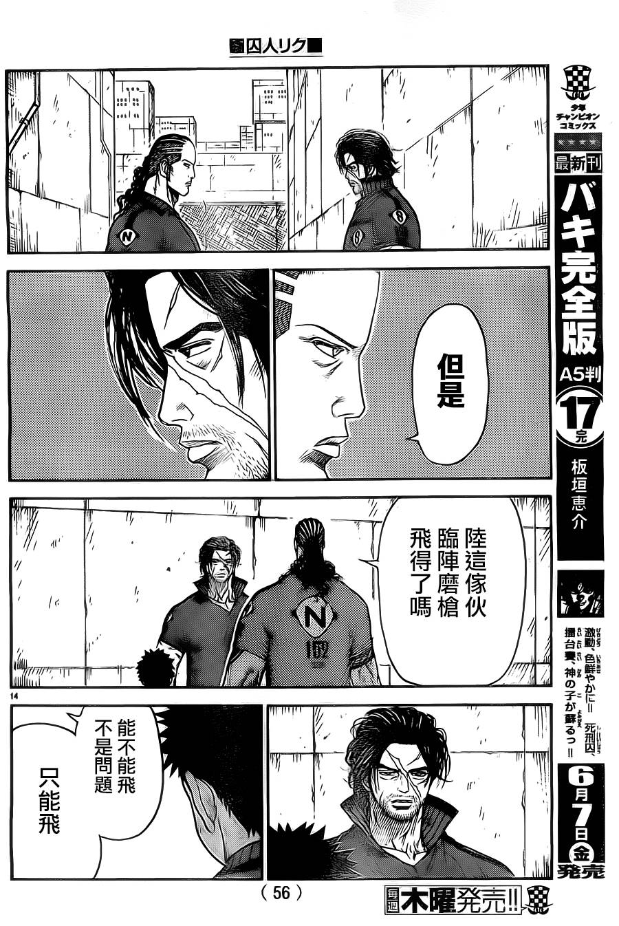 第 14 页