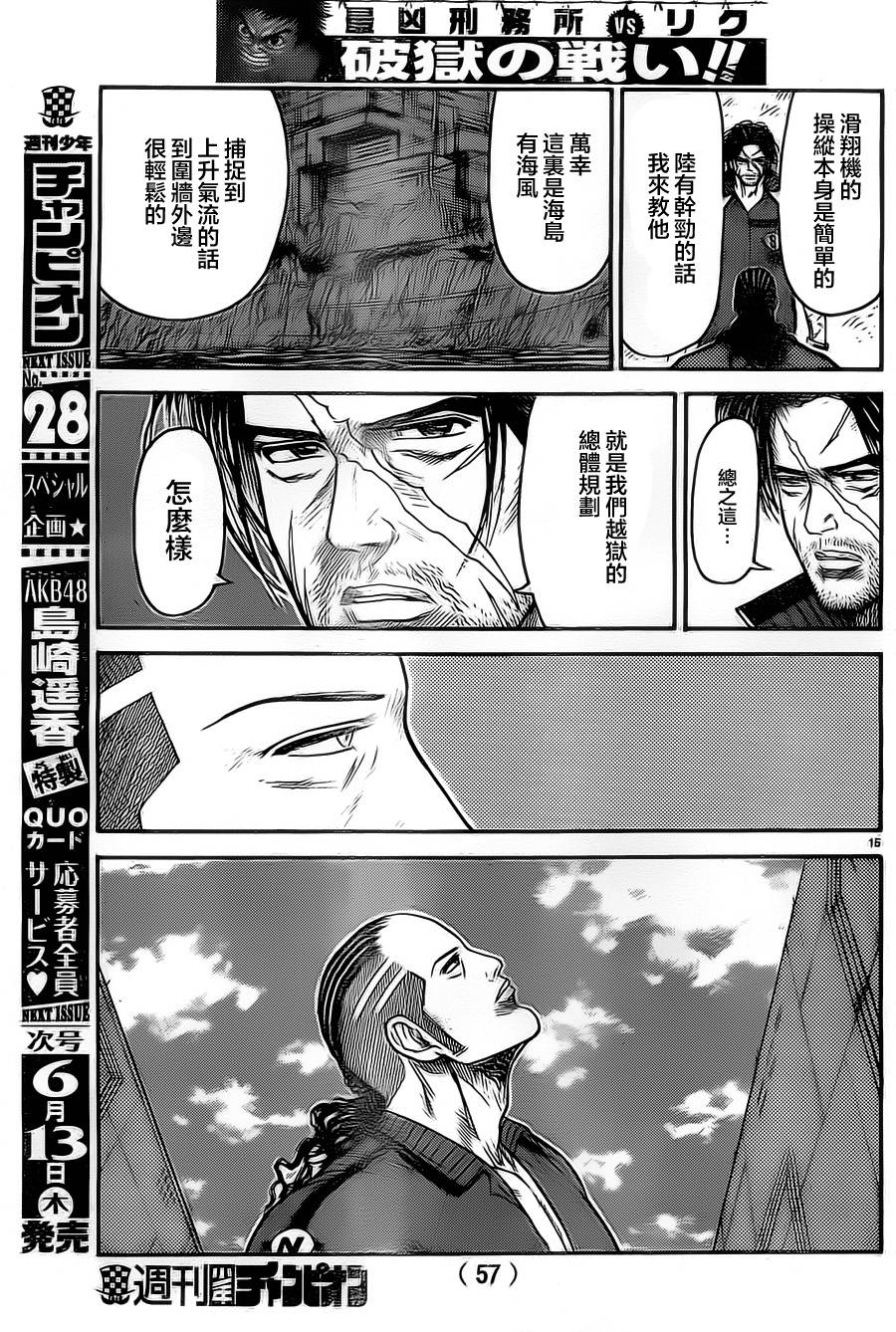 第 15 页