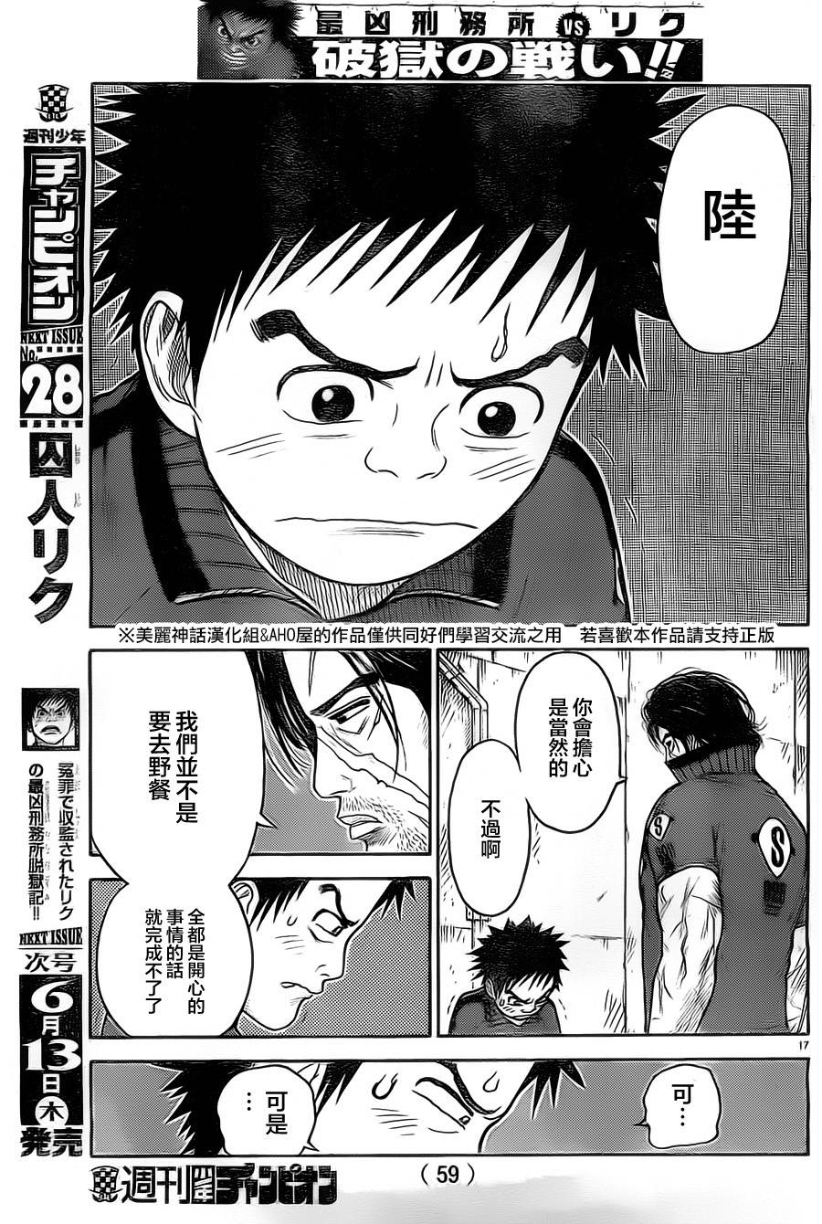 第 17 页