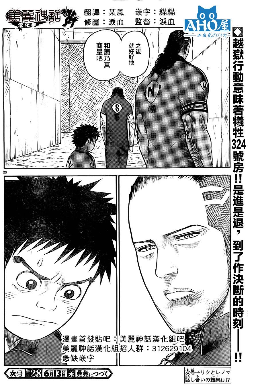 第 20 页