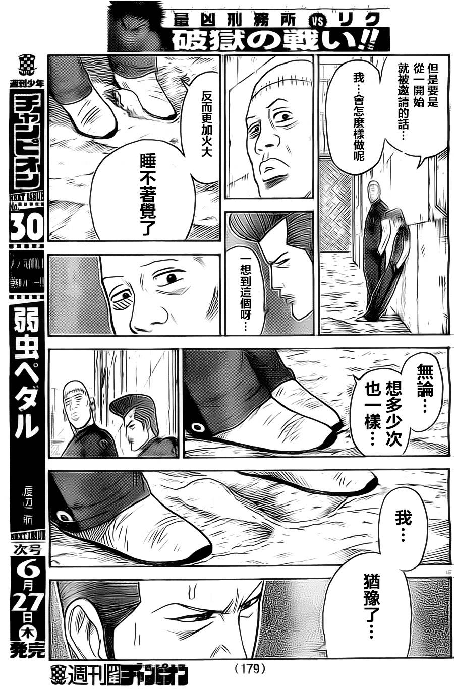 第 15 页