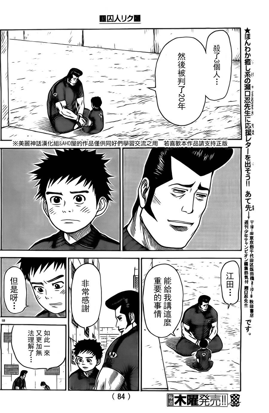 第 18 页