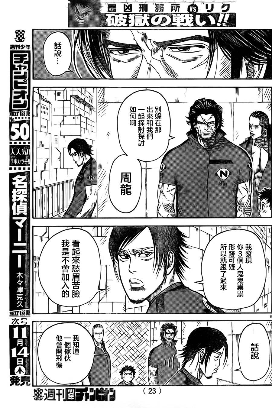 第 11 页