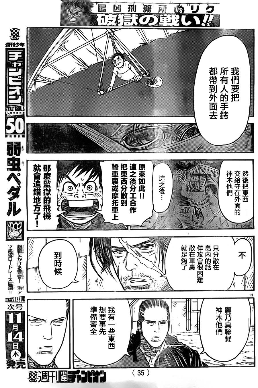 第 23 页