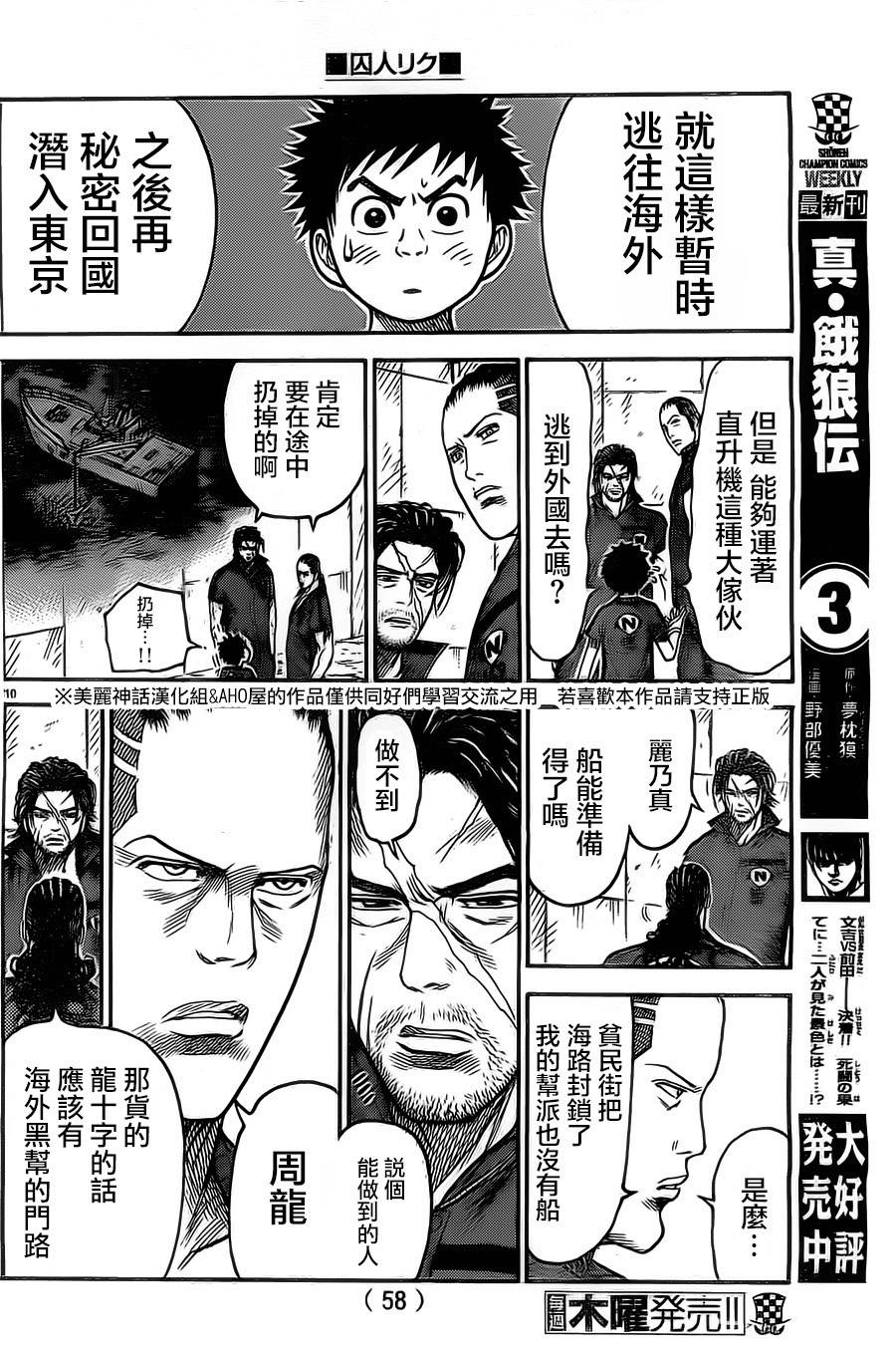 第 10 页