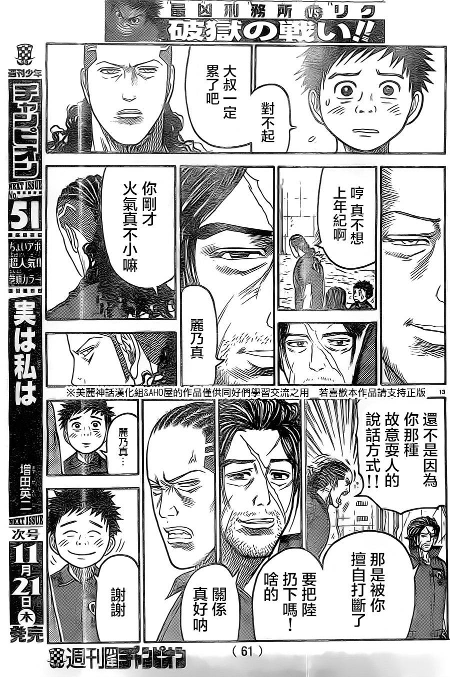 第 13 页