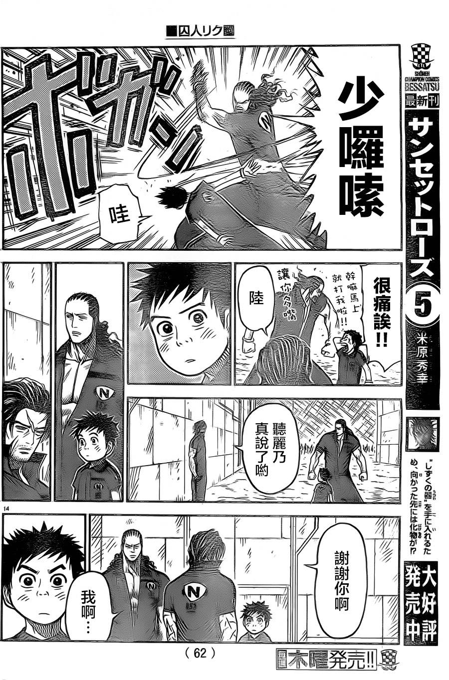 第 14 页