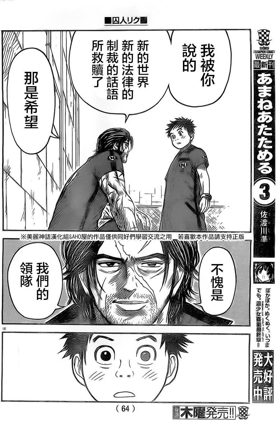 第 16 页