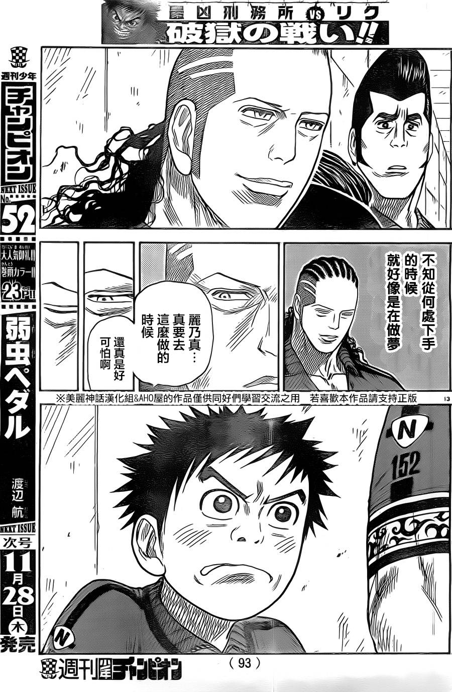 第 13 页
