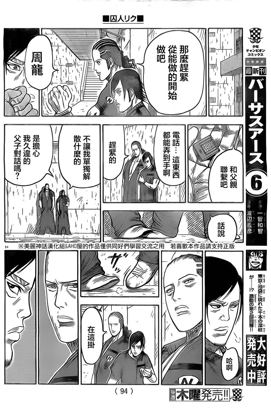 第 14 页