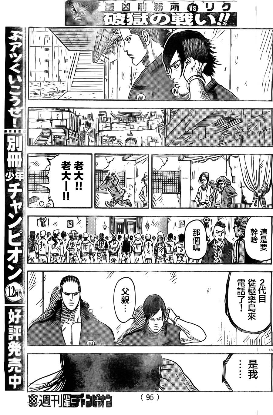 第 15 页