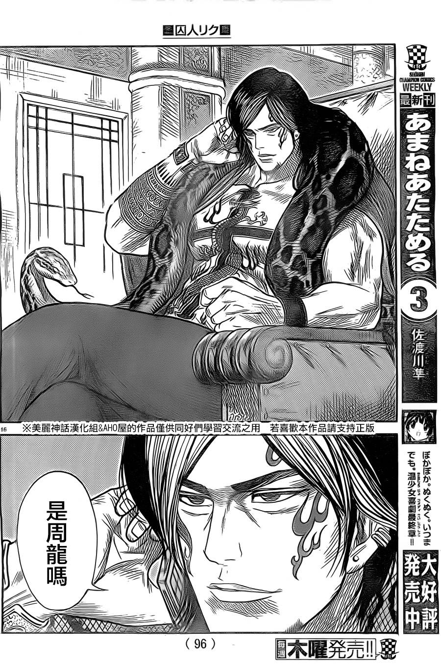 第 16 页