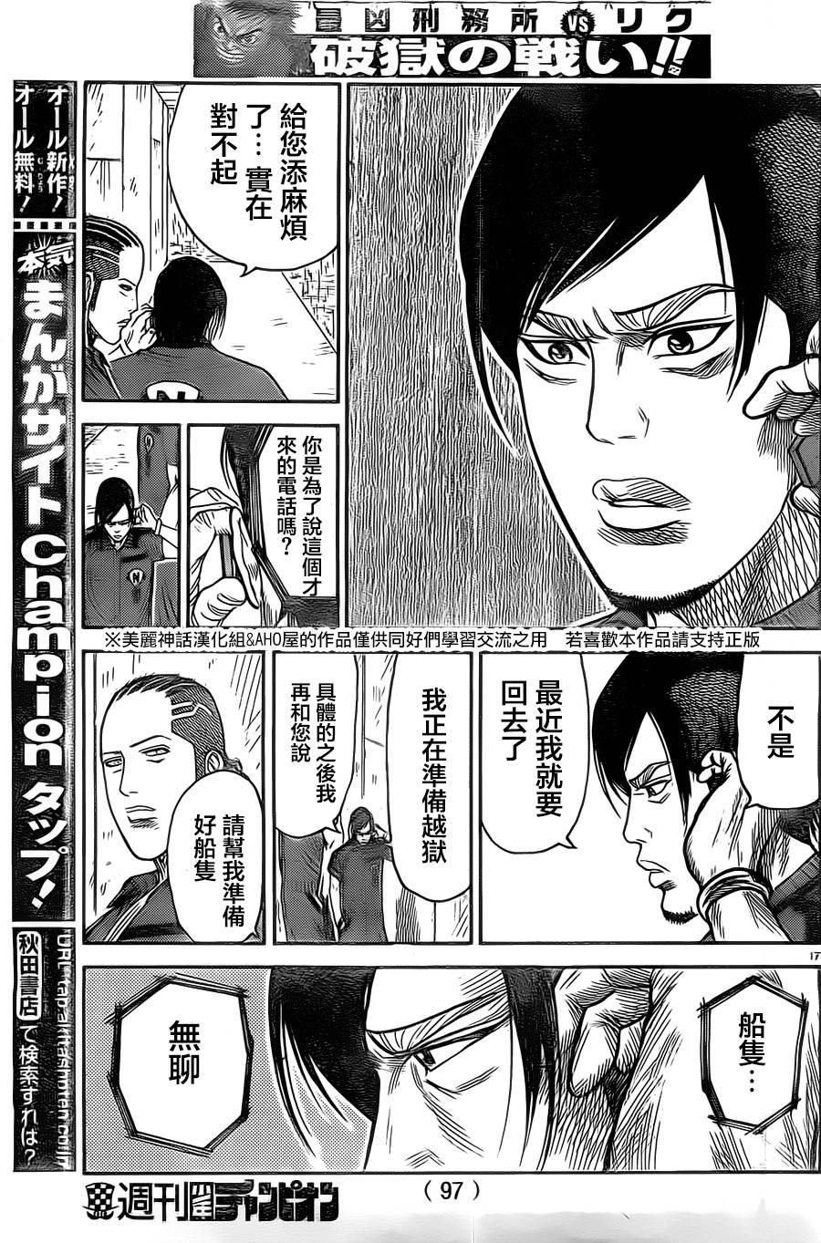 第 17 页