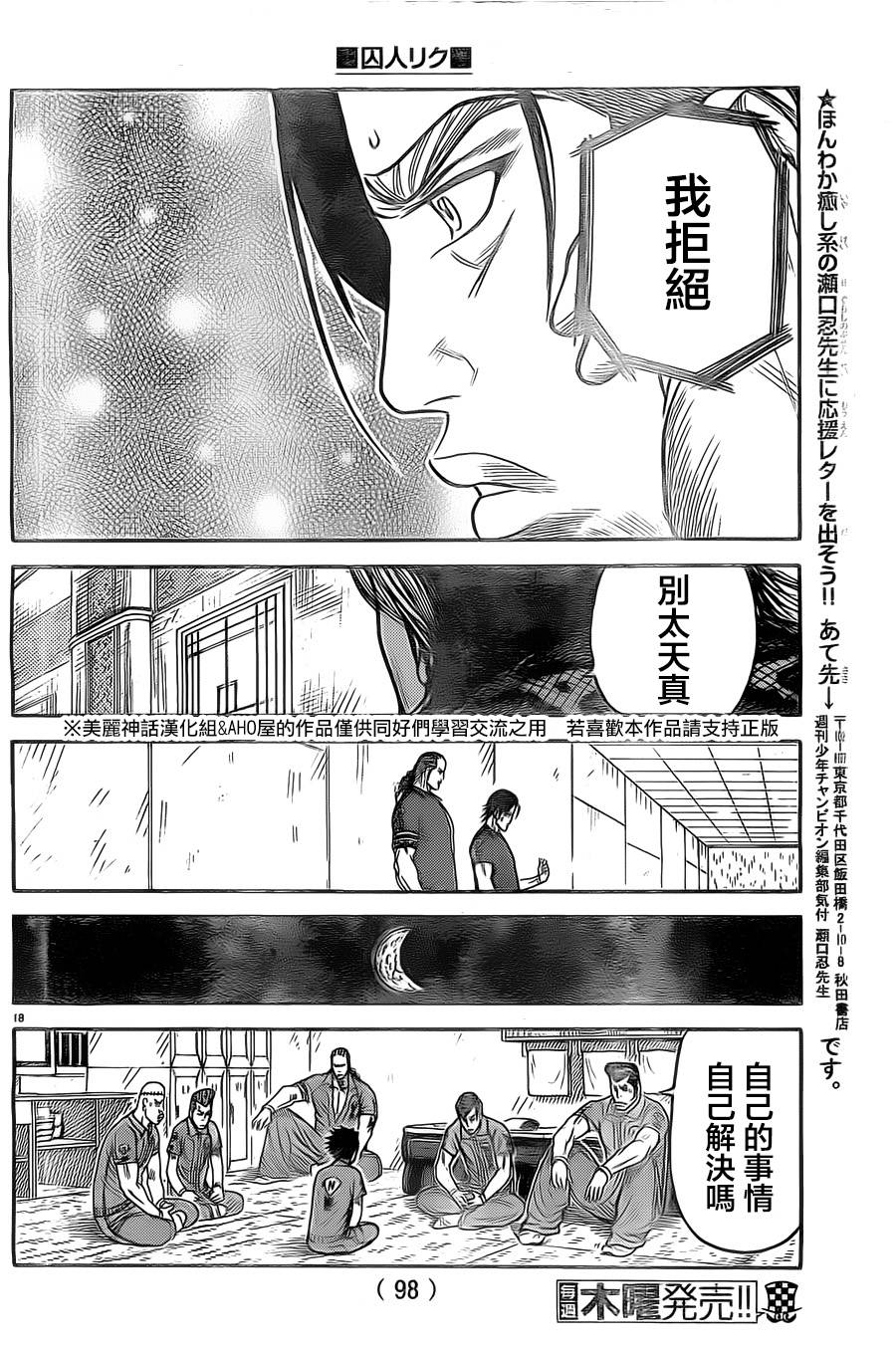 第 18 页