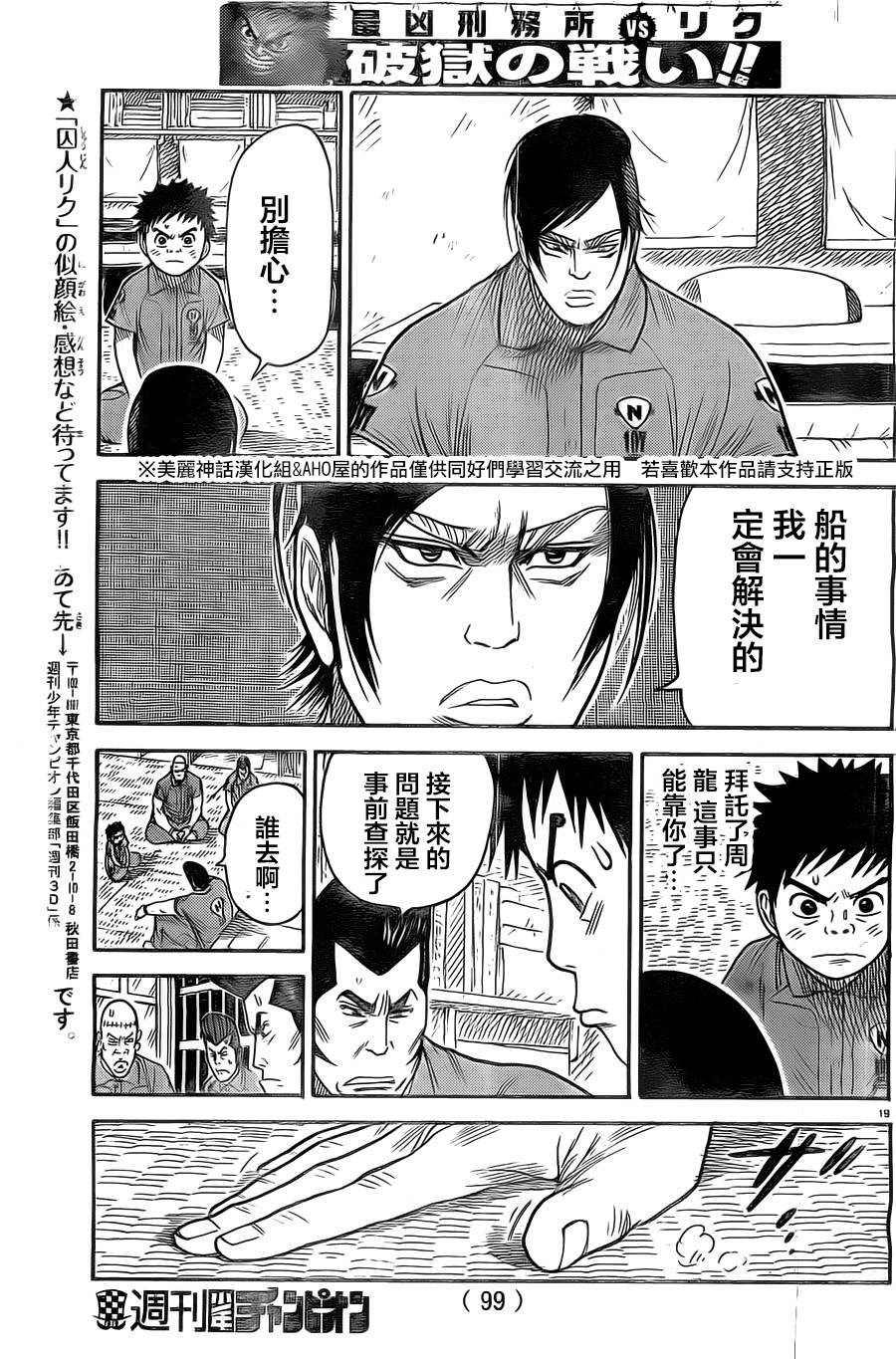 第 19 页