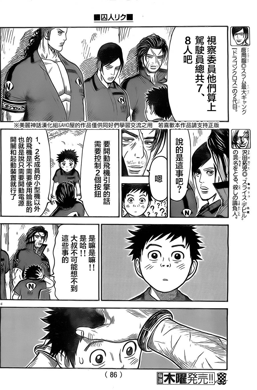 第 6 页