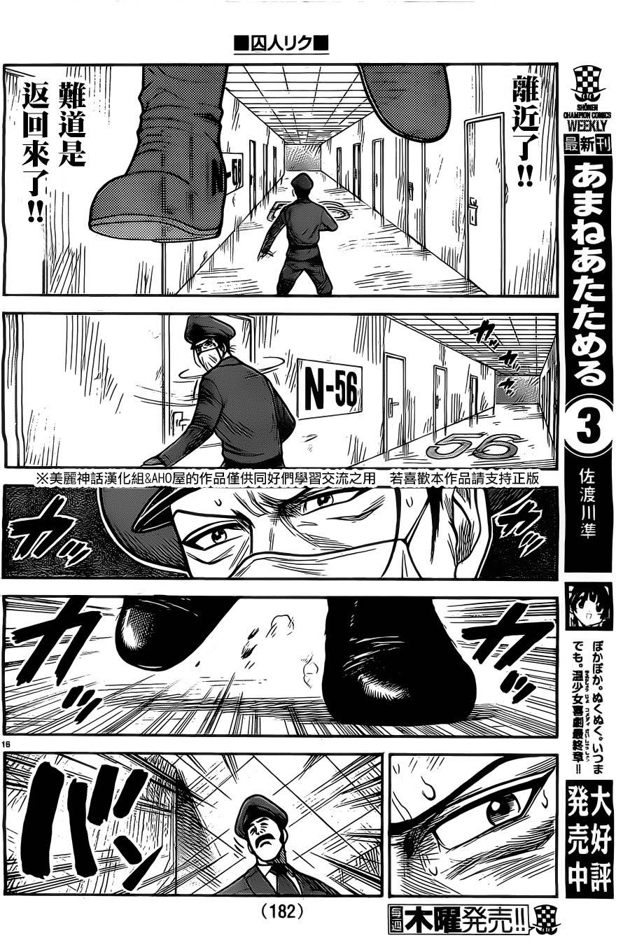 第 16 页