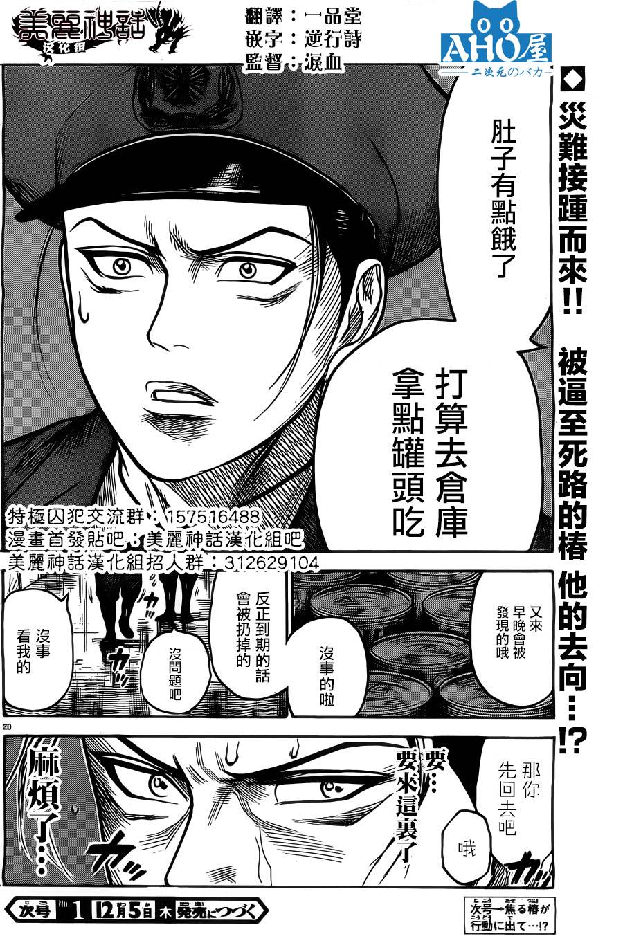 第 20 页