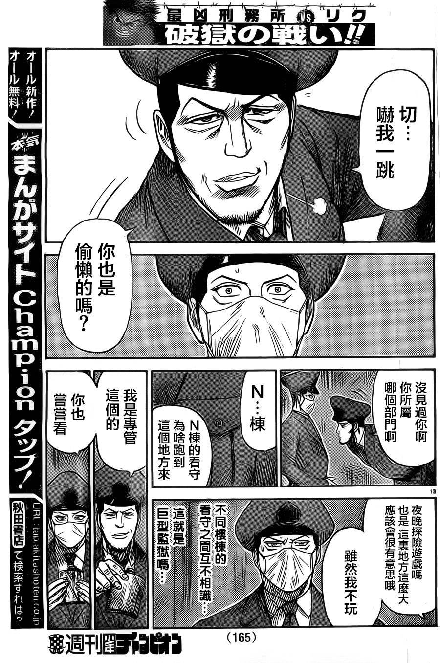 第 13 页