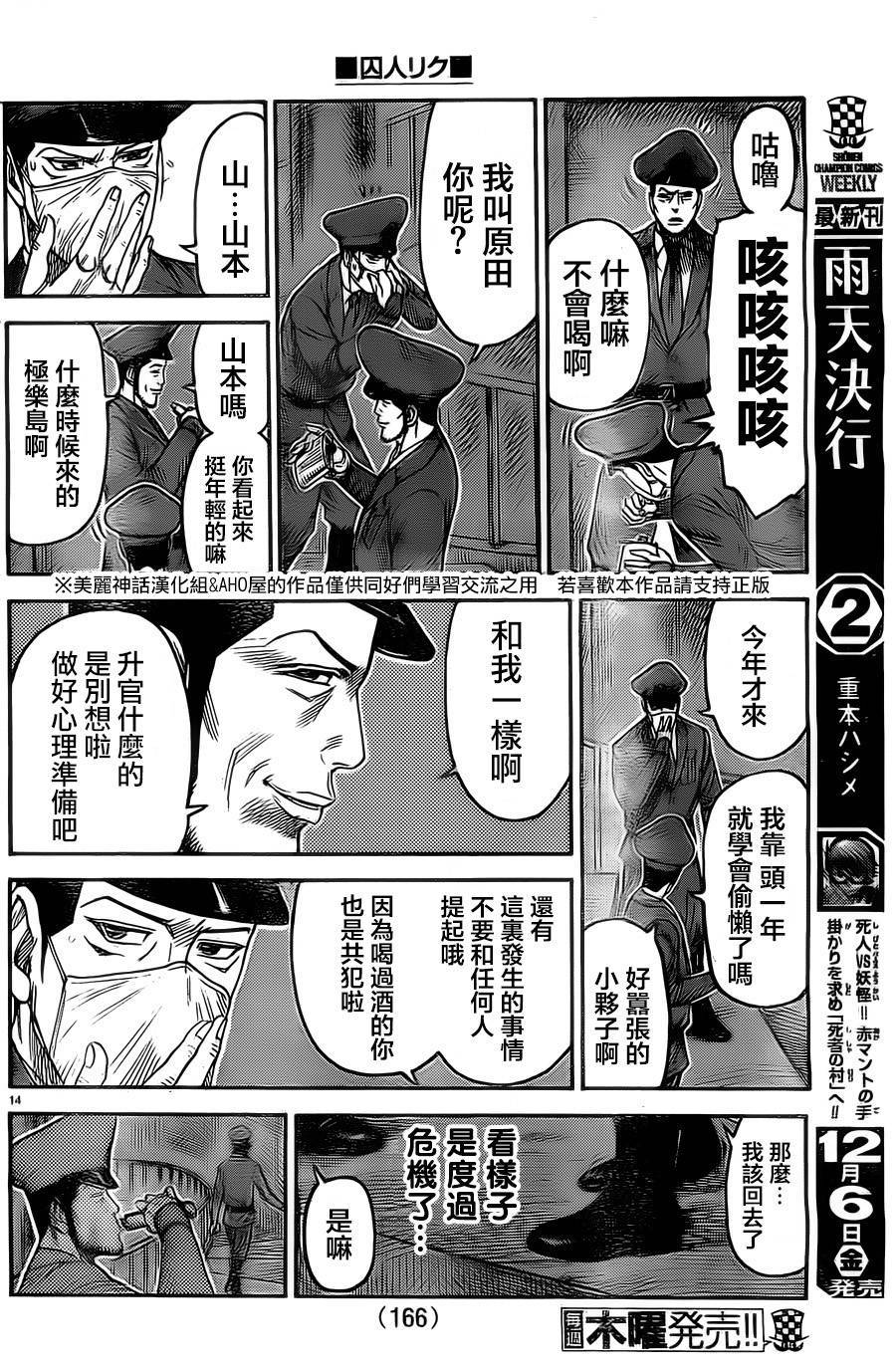 第 14 页