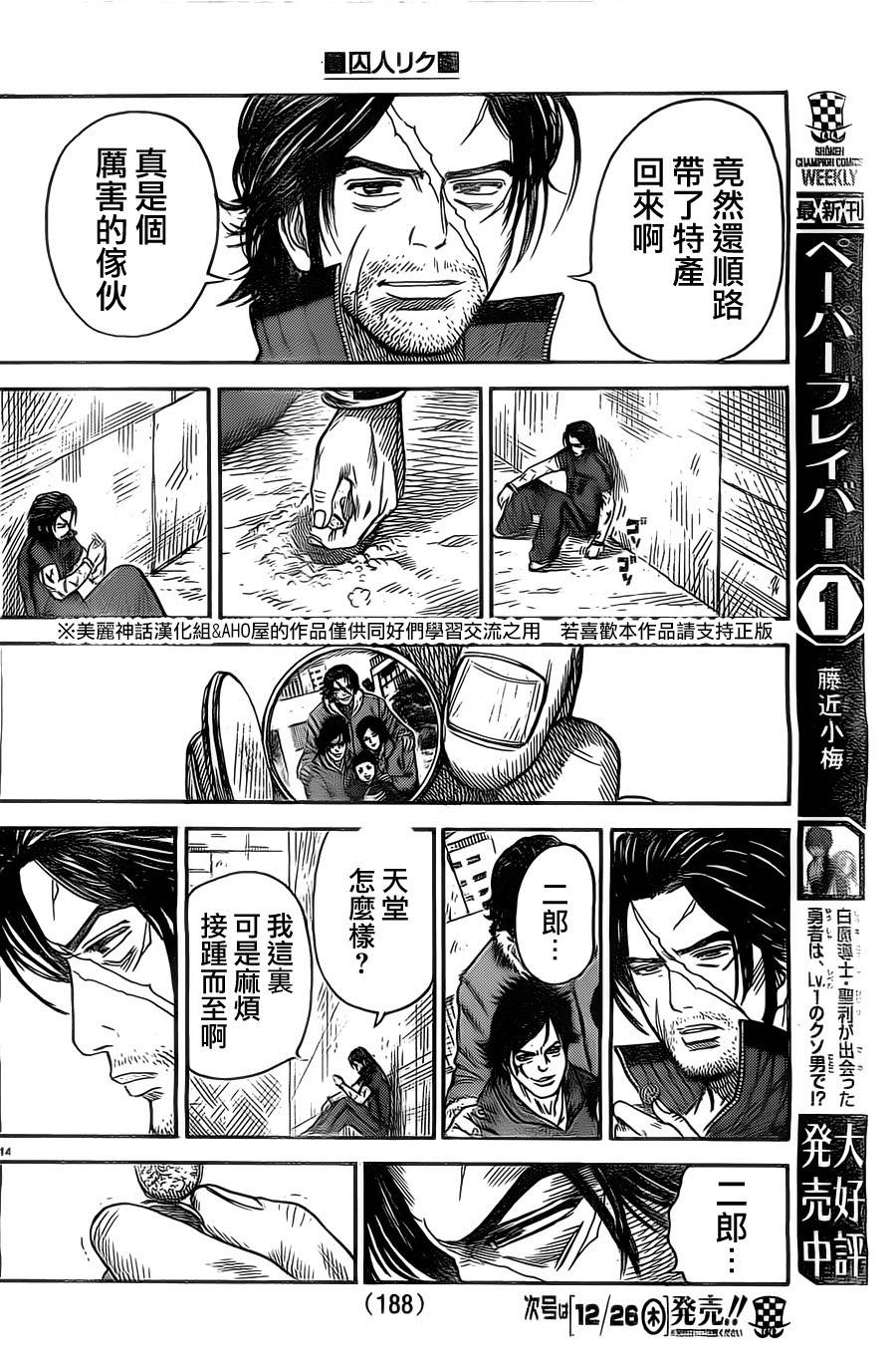 第 14 页