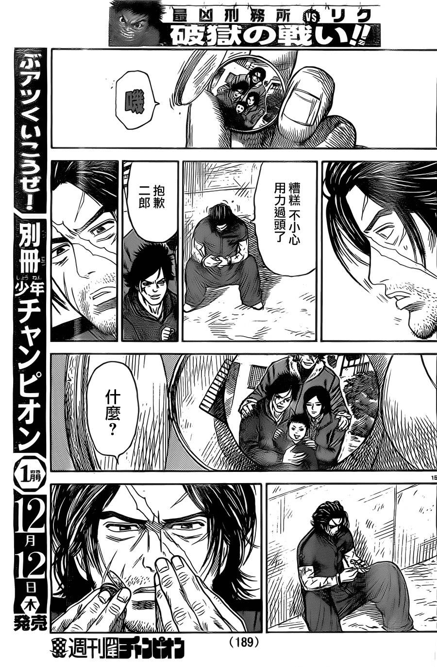 第 15 页