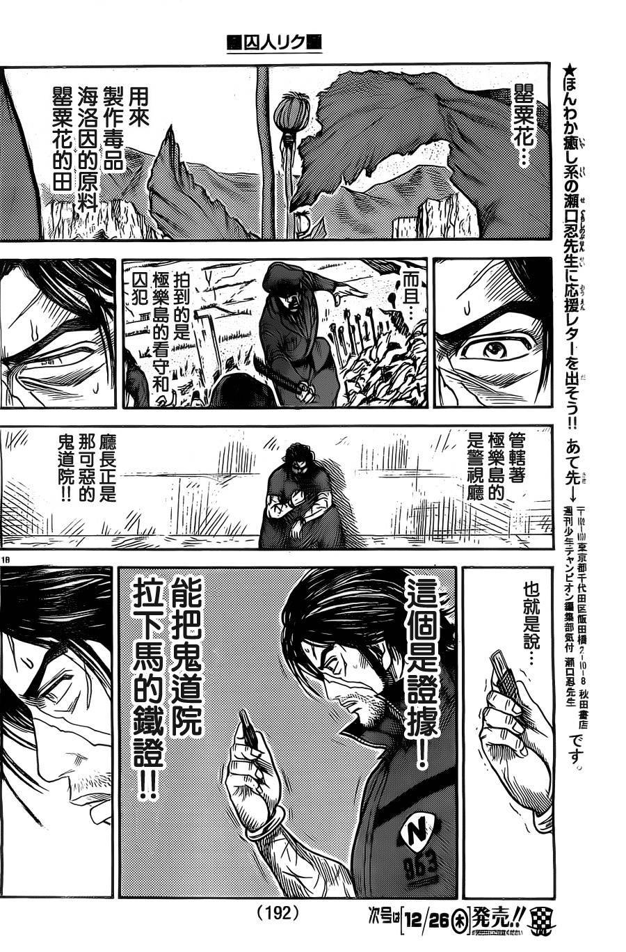 第 18 页