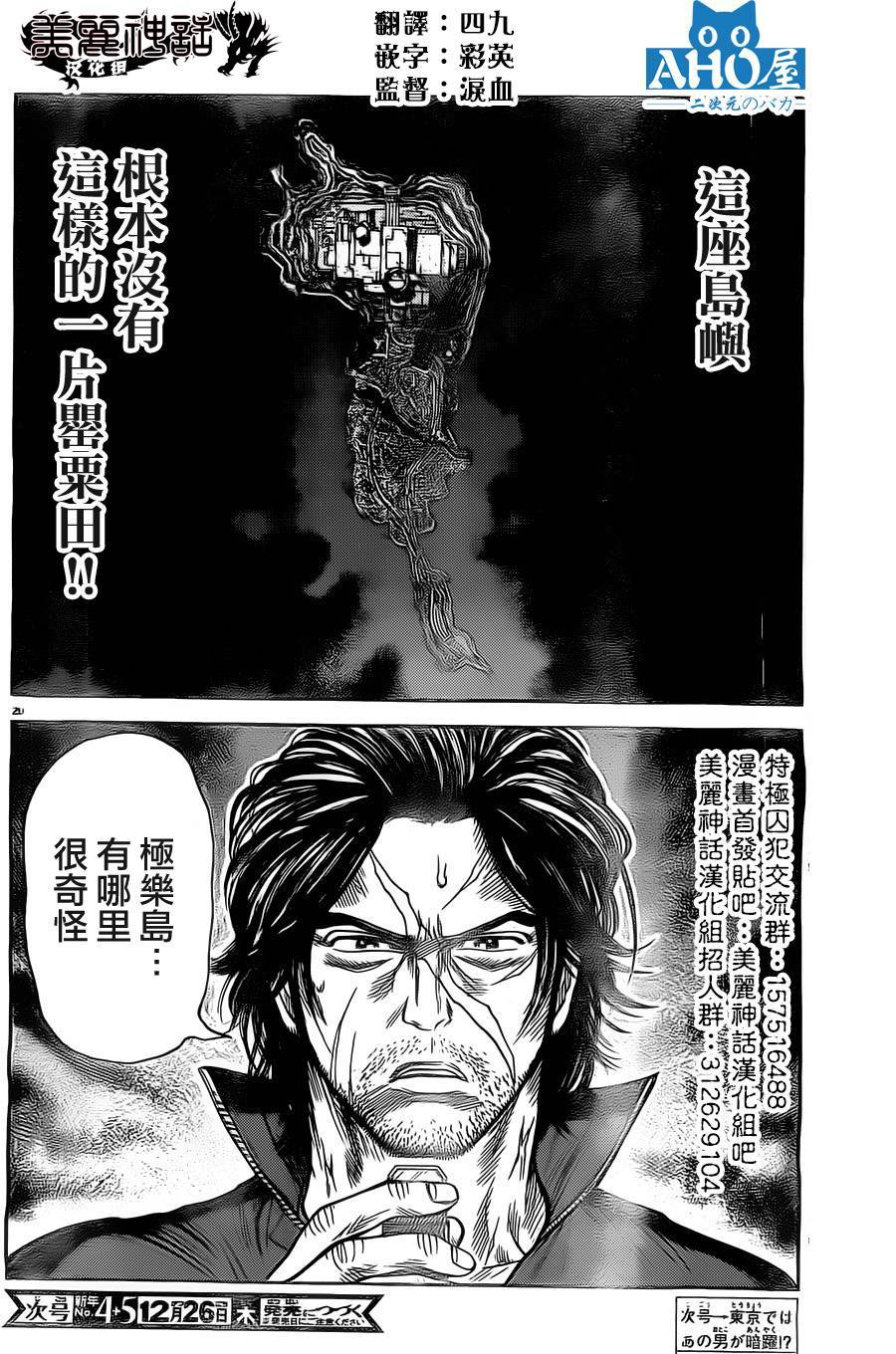 第 20 页