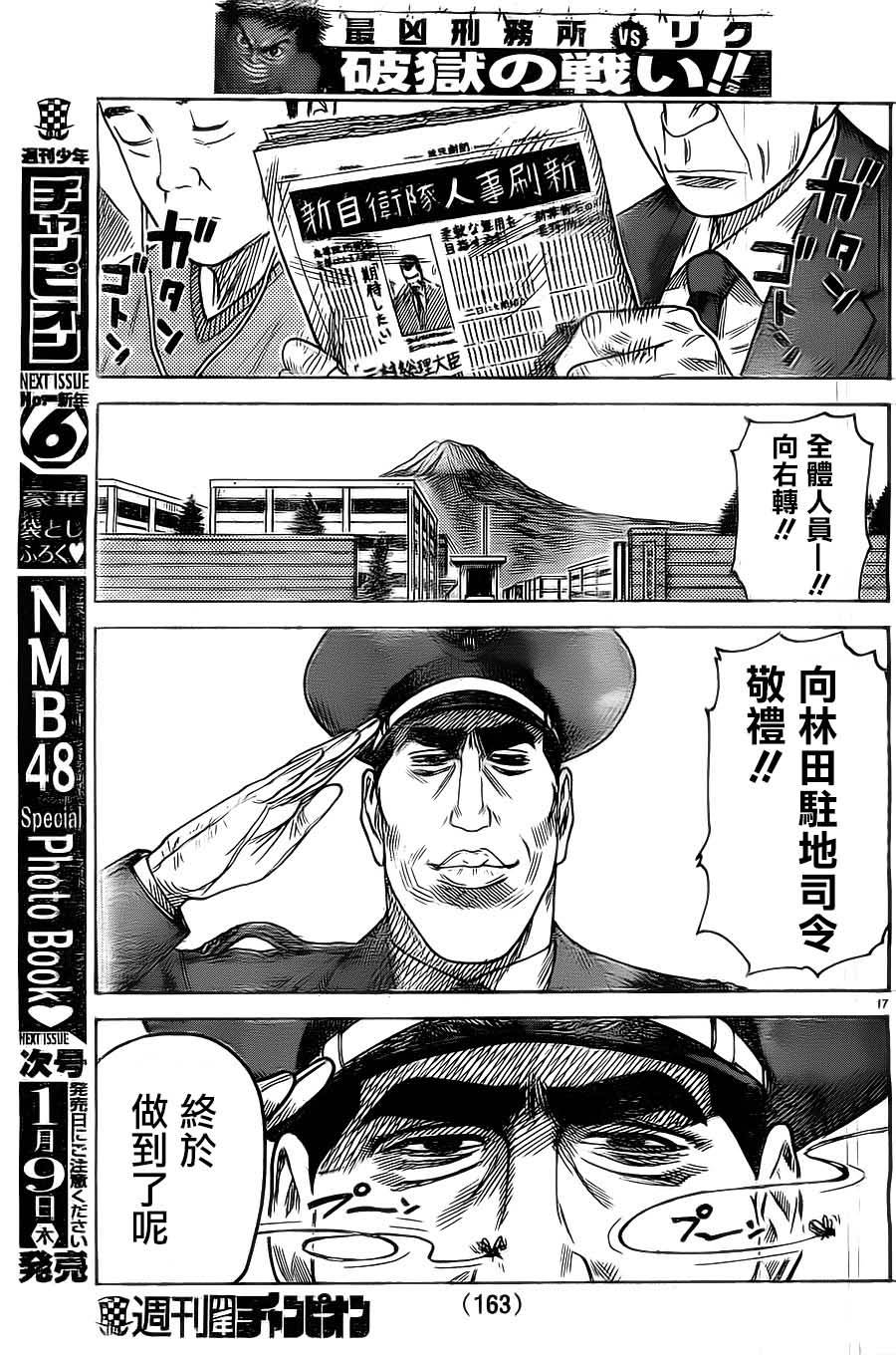 第 17 页