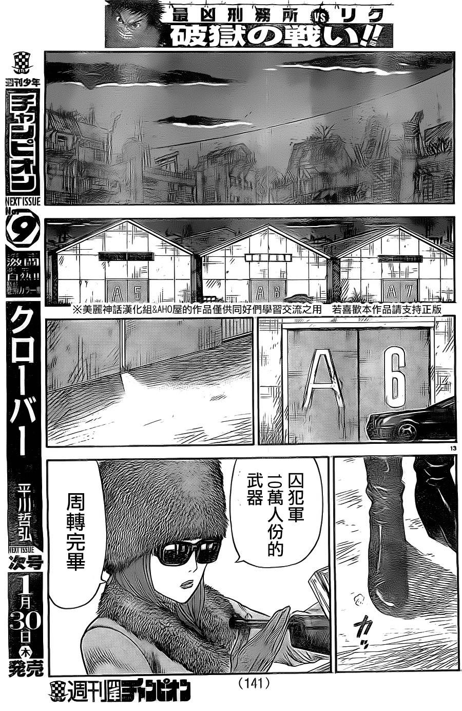 第 13 页