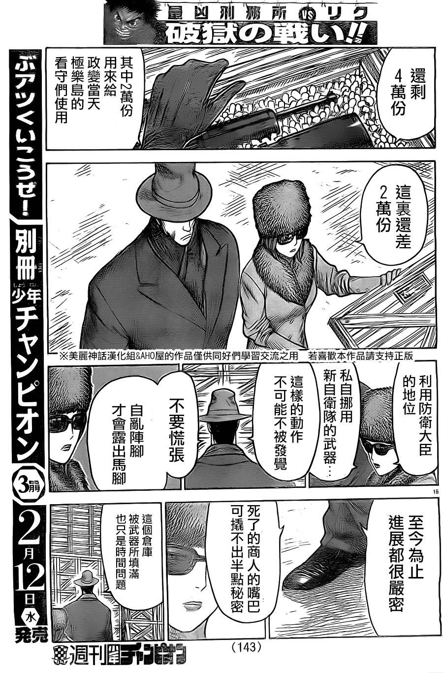第 15 页