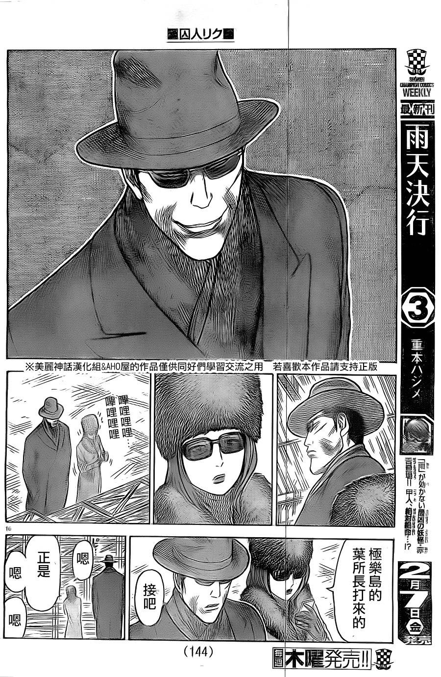 第 16 页