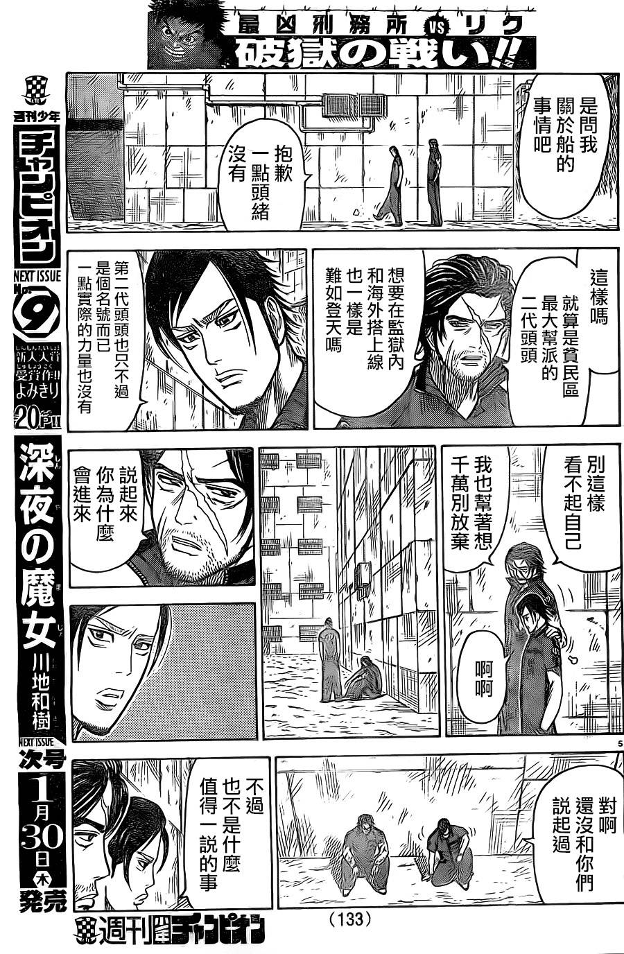 第 5 页