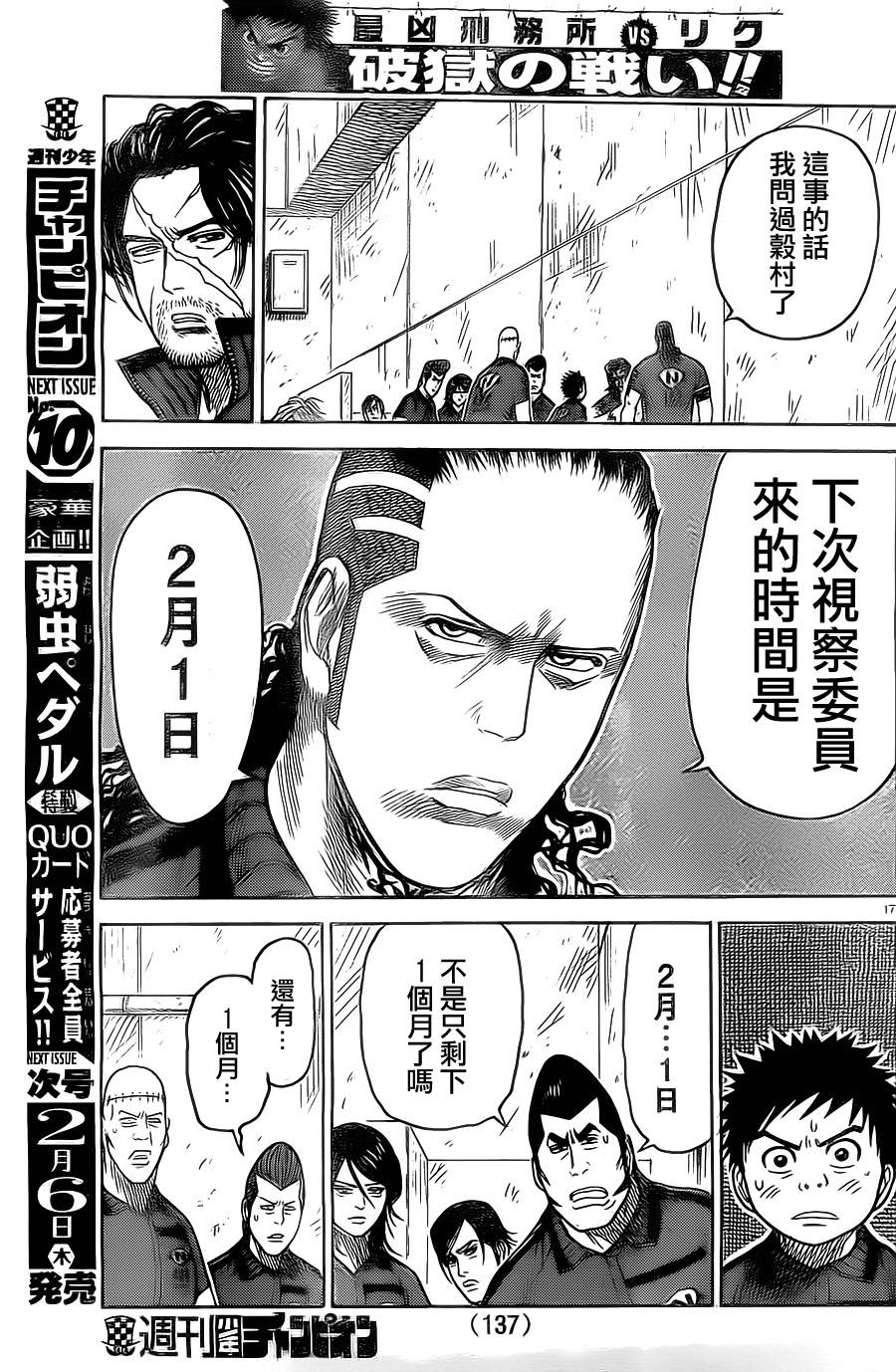 第 17 页