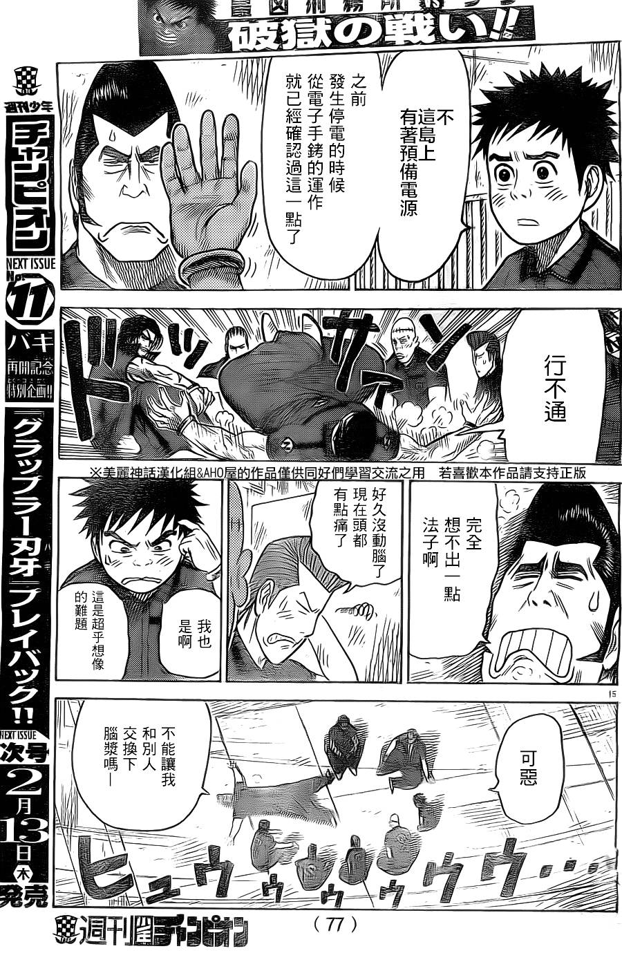 第 16 页