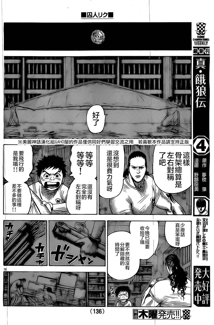 第 12 页