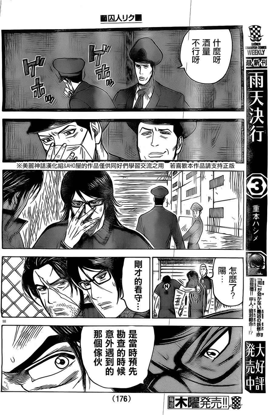 第 16 页