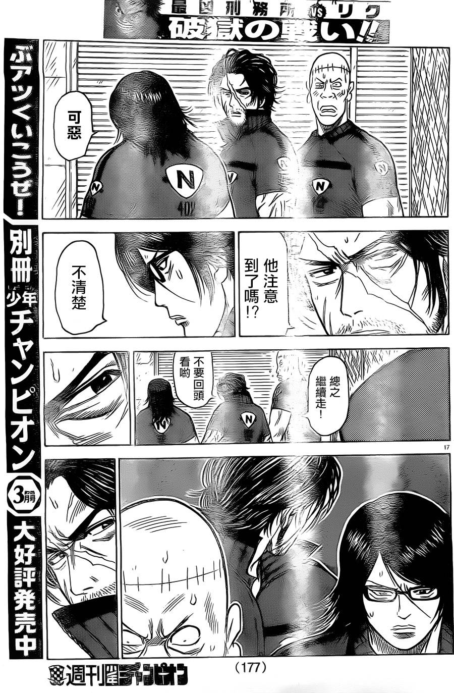 第 17 页