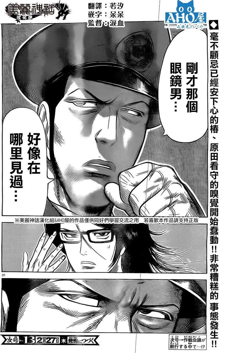 第 20 页