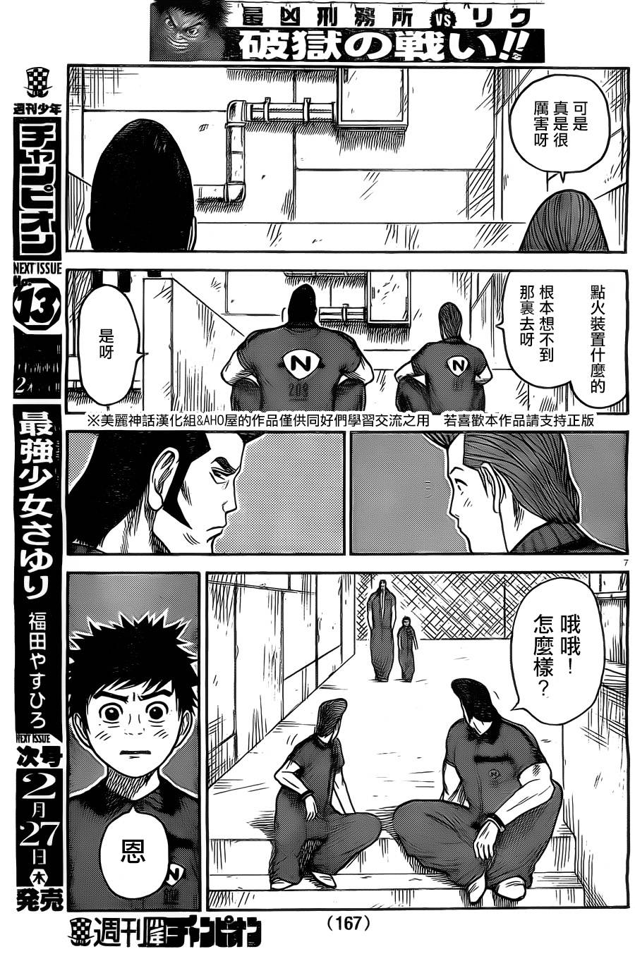 第 7 页