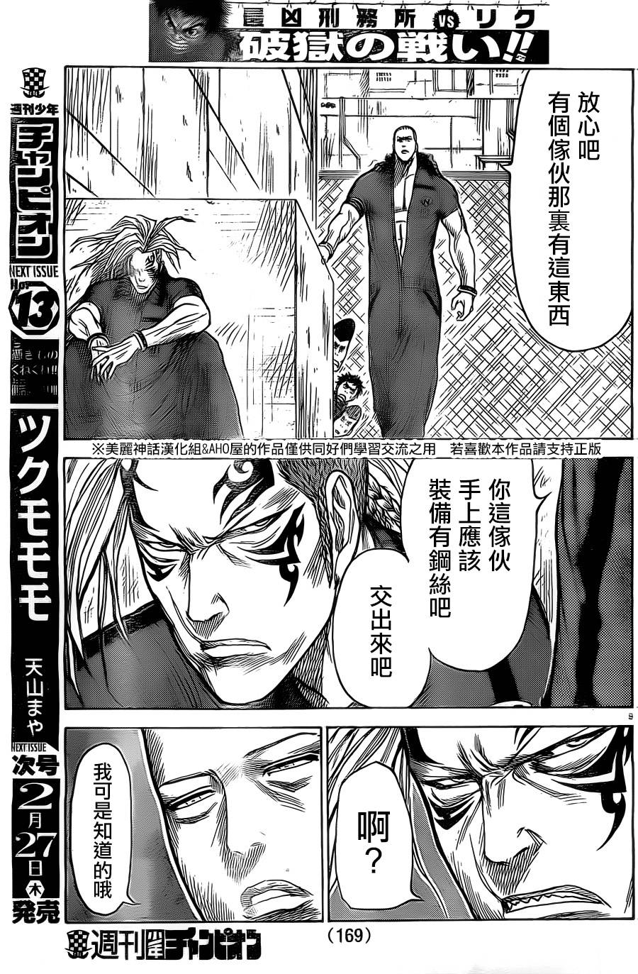 第 9 页